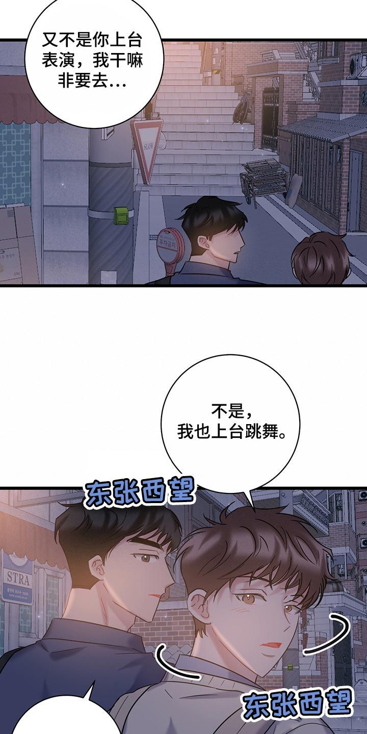 爱情小说漫画,第30话5图