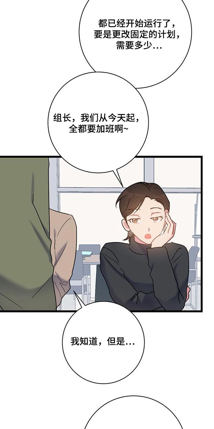 爱恋在线观看完整免费高清原声满天星美剧漫画,第69话4图