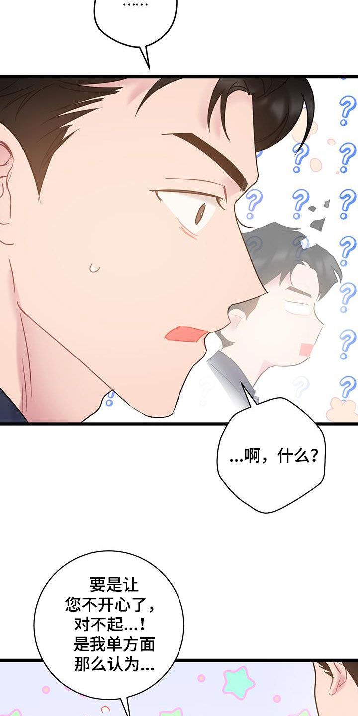 爱恋love法国无删减版在线观看漫画,第96话3图