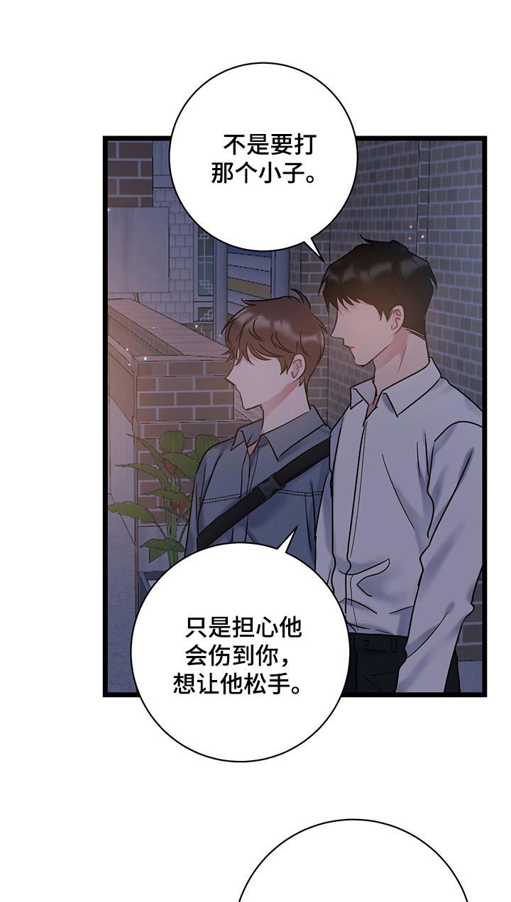 爱怜是词语吗漫画,第42话1图