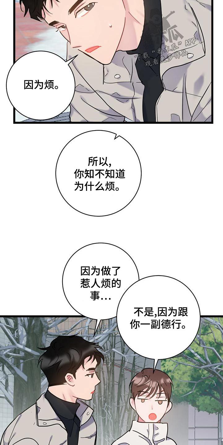 爱情动作漫画,第50话3图