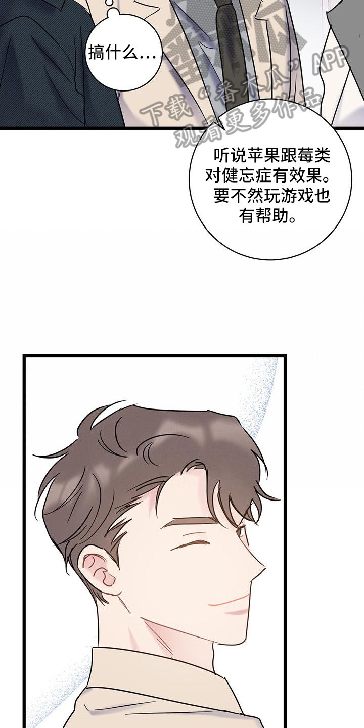 爱怜的意思是漫画,第87话3图