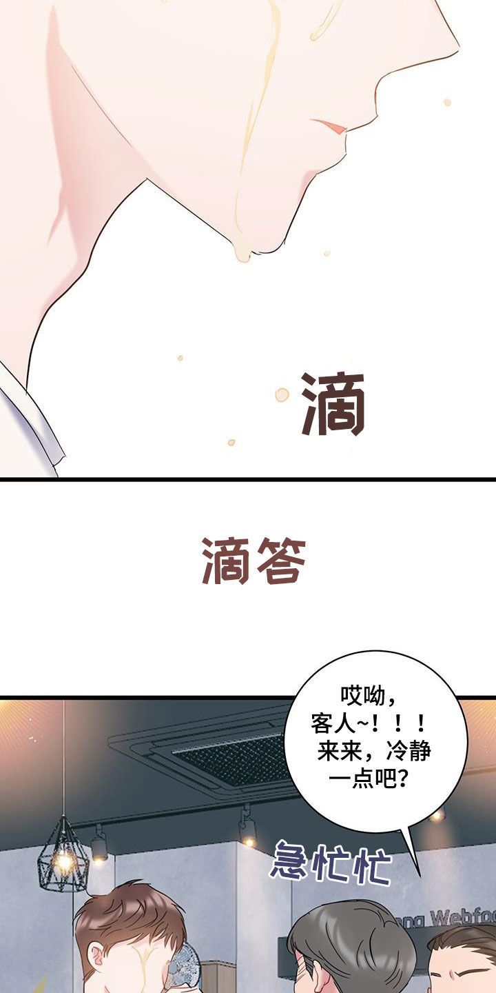 爱情漫画,第104话5图