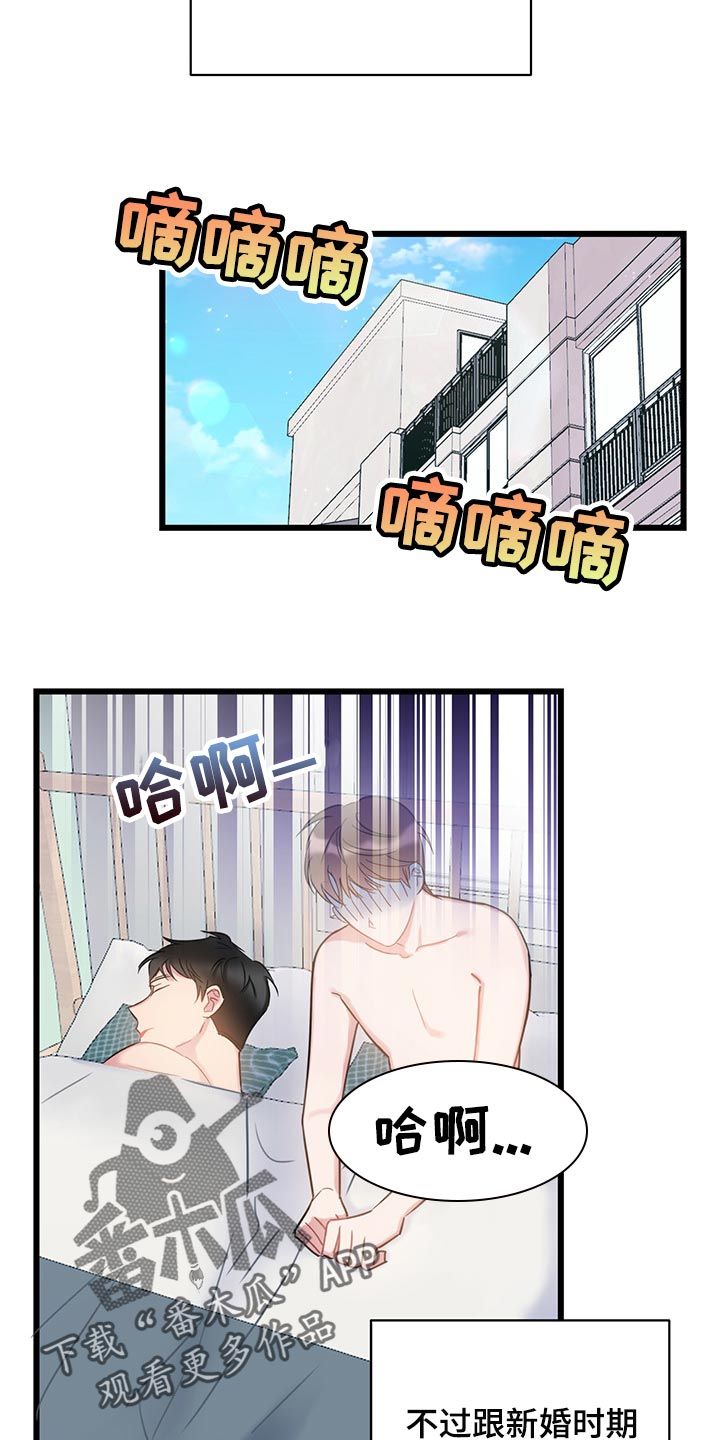 爱怜是词语吗漫画,第23话1图