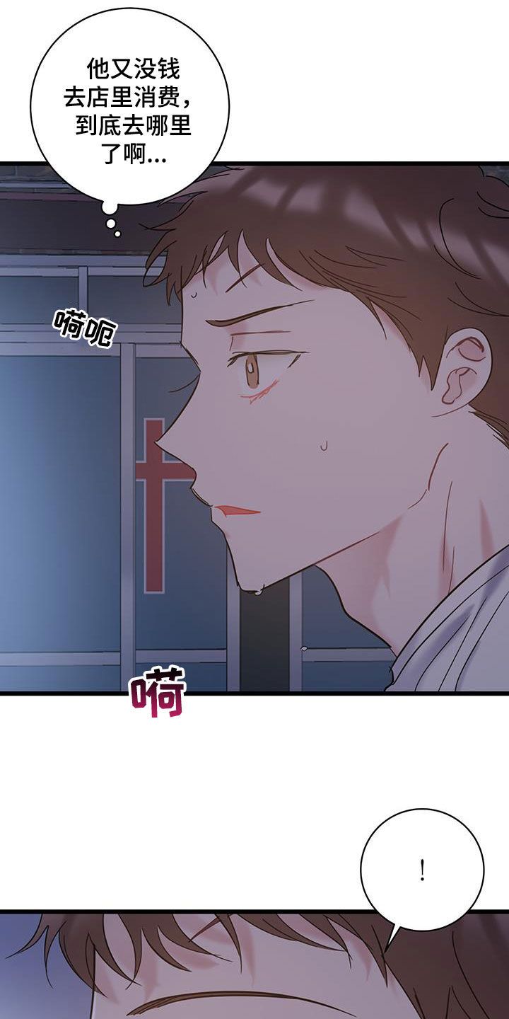 爱恋love法国无删减版在线观看漫画,第107话2图