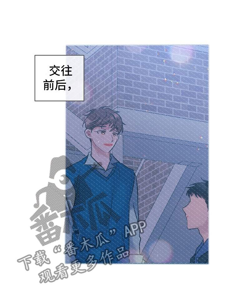 爱怜柳如烟漫画,第16话5图