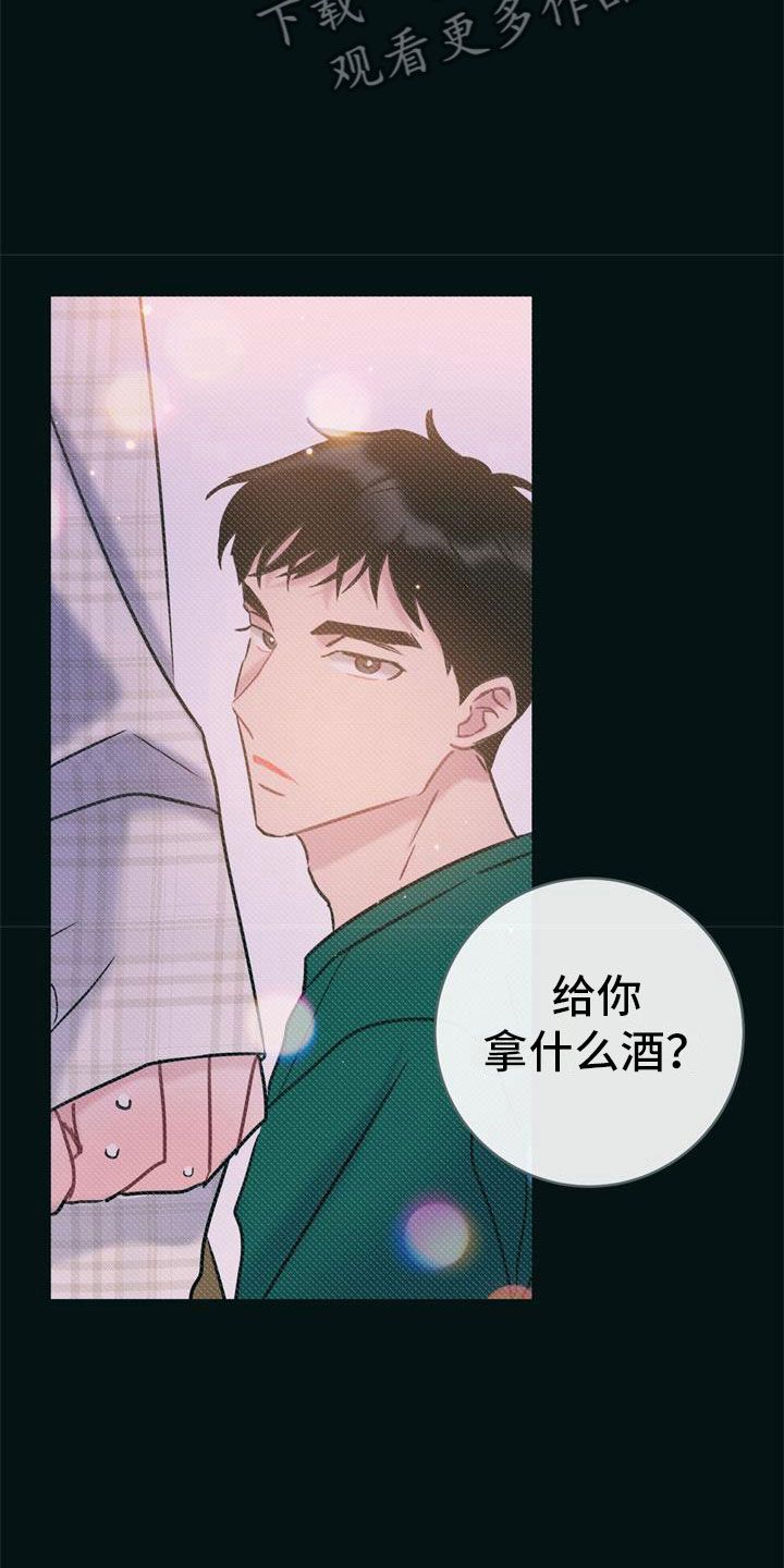 爱怜漫画,第21话4图