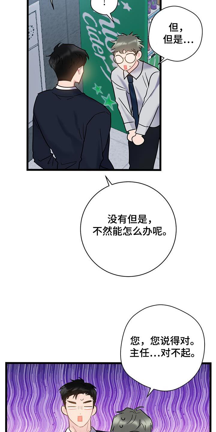 爱恋love法国无删减版在线观看漫画,第78话5图