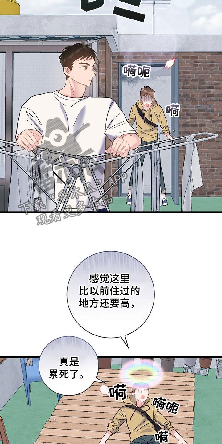 爱怜的意思漫画,第101话2图