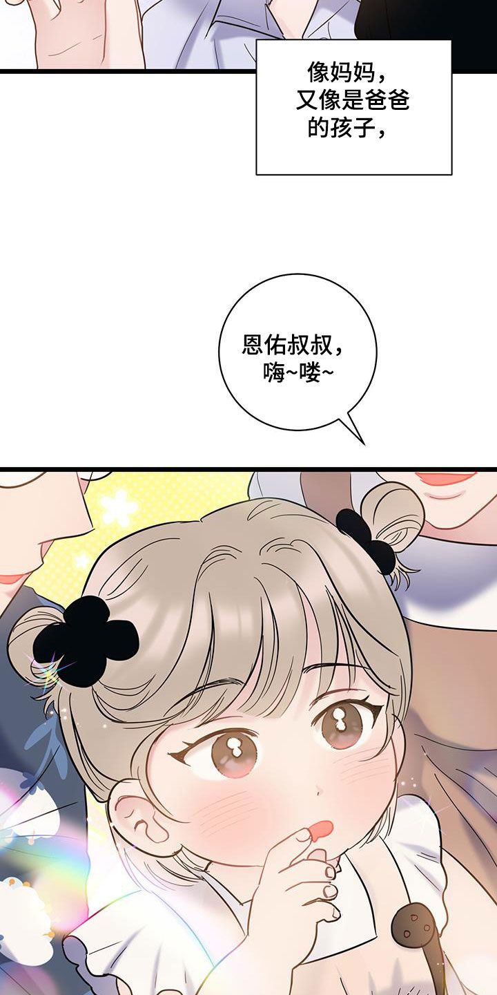 艾莲漫画,第123话5图