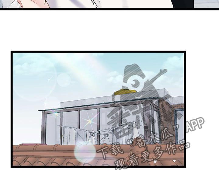 爱怜的拼音漫画,第117话3图