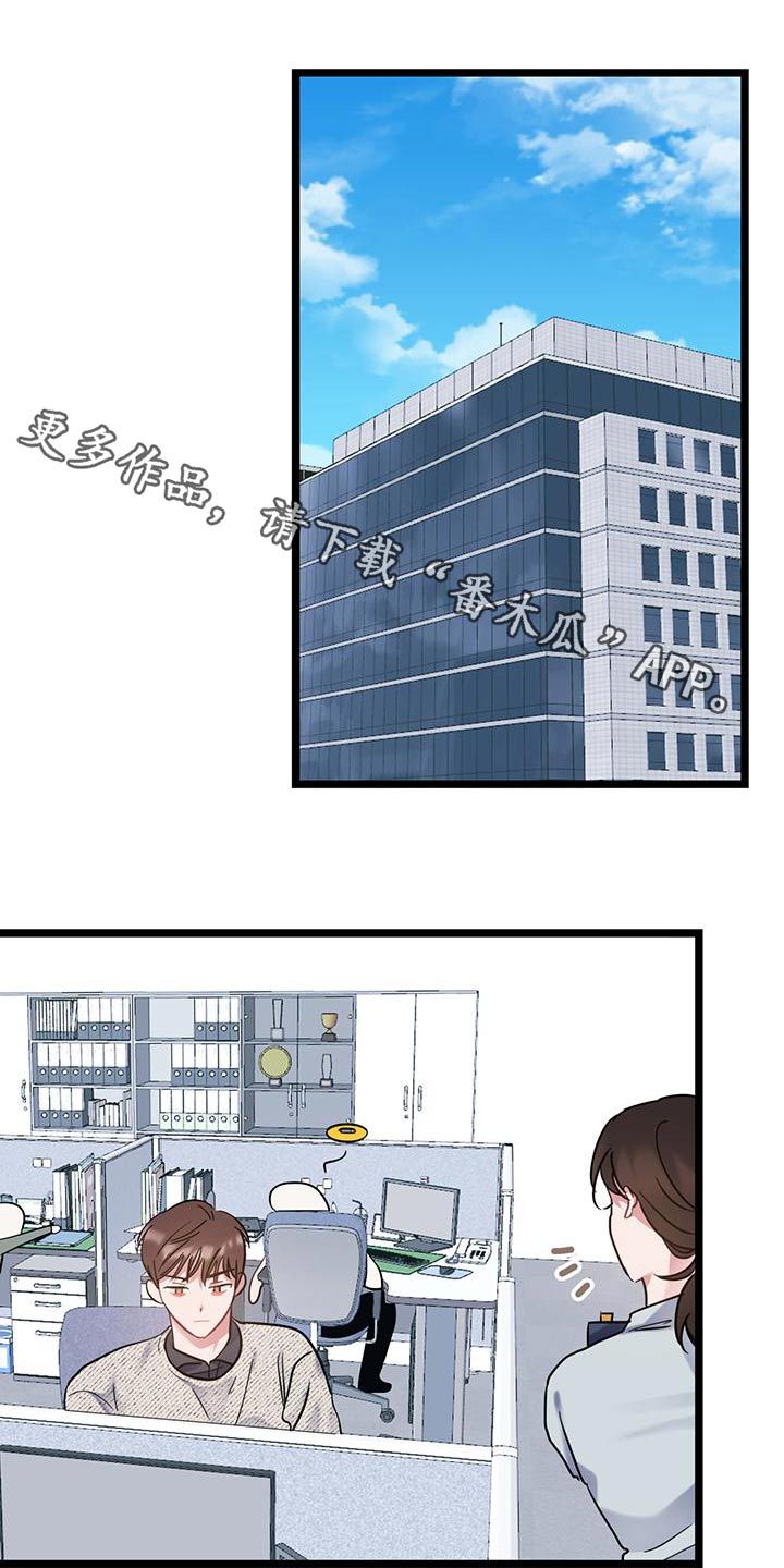 爱情常遇暴风雨是什么歌漫画,第44话1图