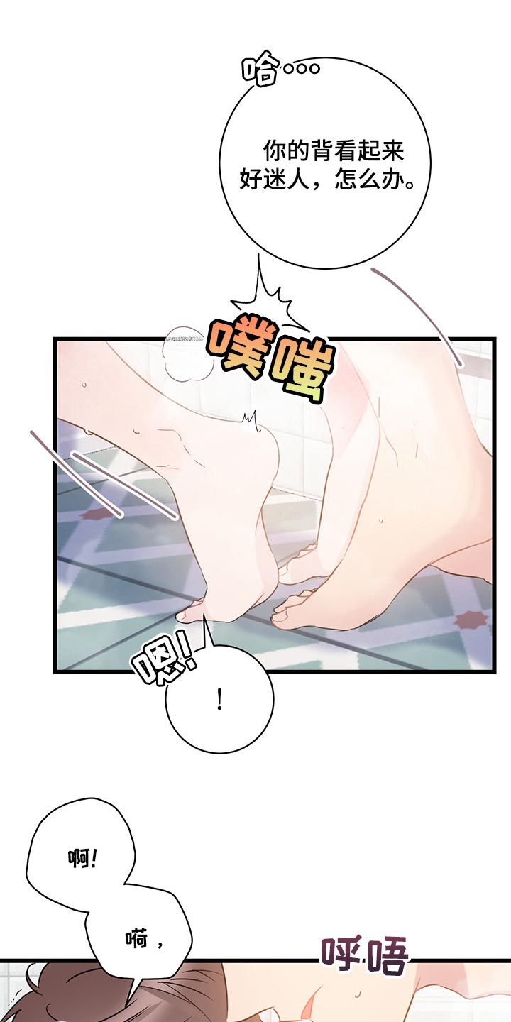 爱怜的拼音漫画,第23话1图