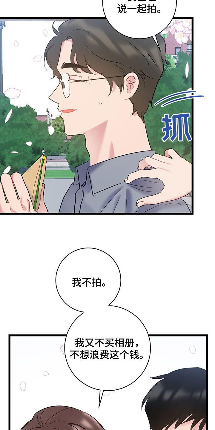 爱恋love法国无删减版在线观看漫画,第109话4图