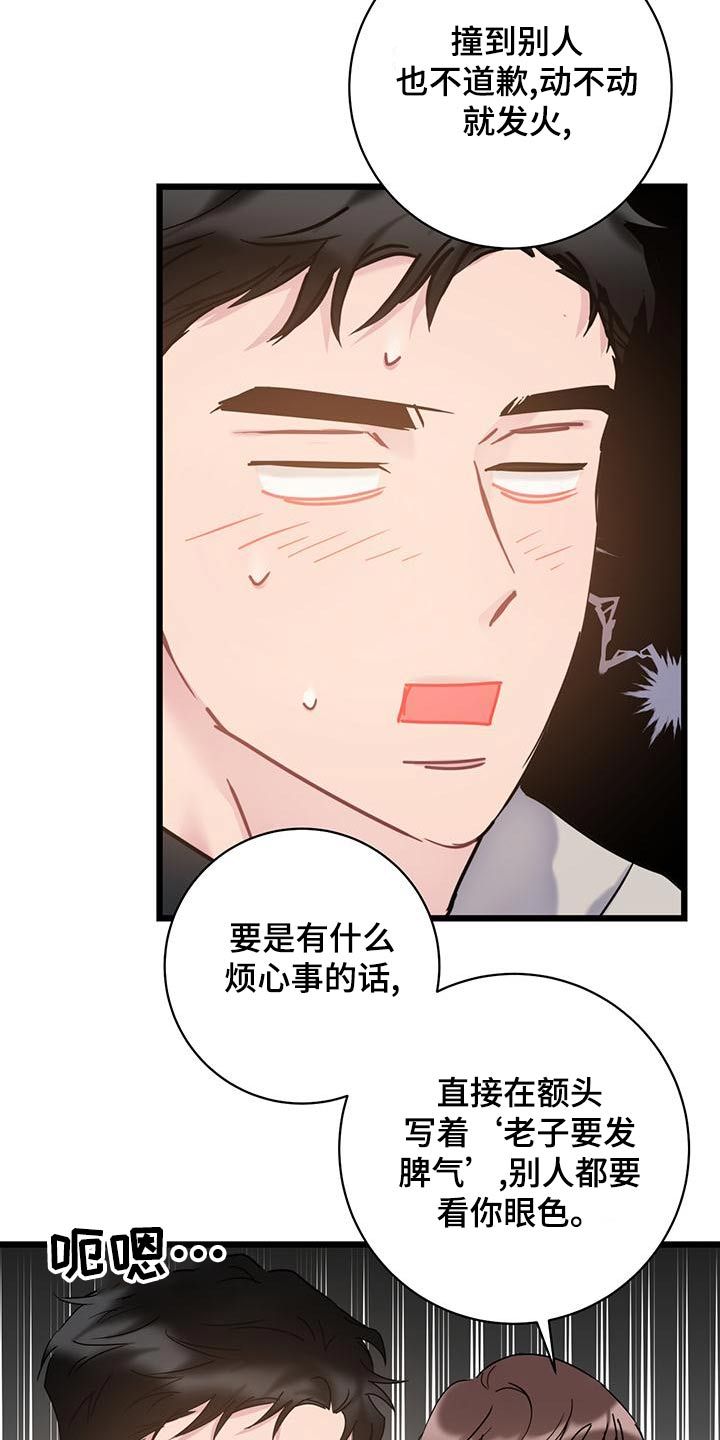 爱情动作漫画,第50话5图