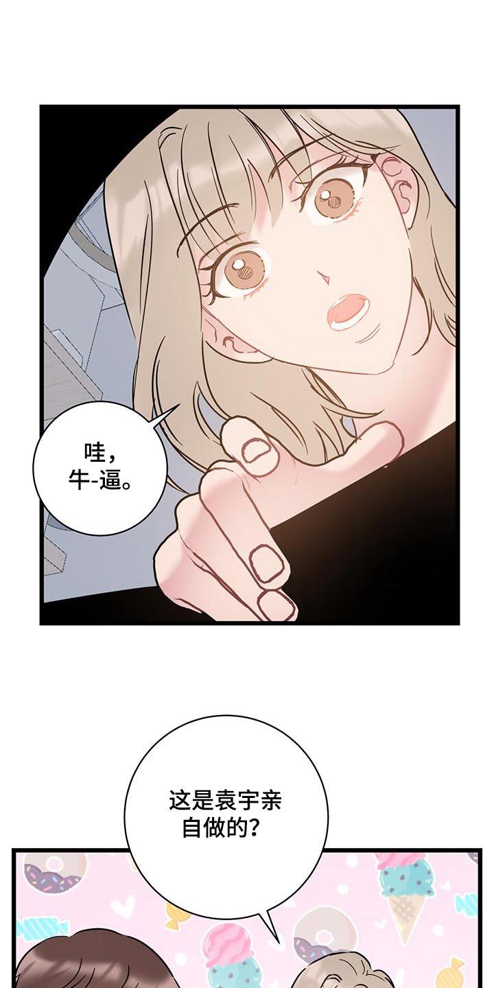 爱怜颂漫画,第73话4图