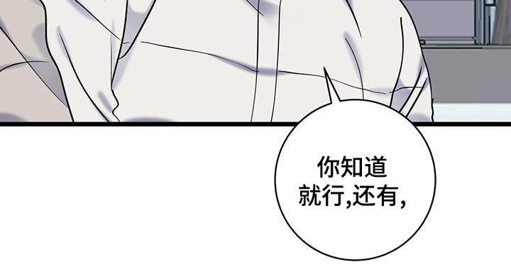 爱情动作漫画,第51话3图