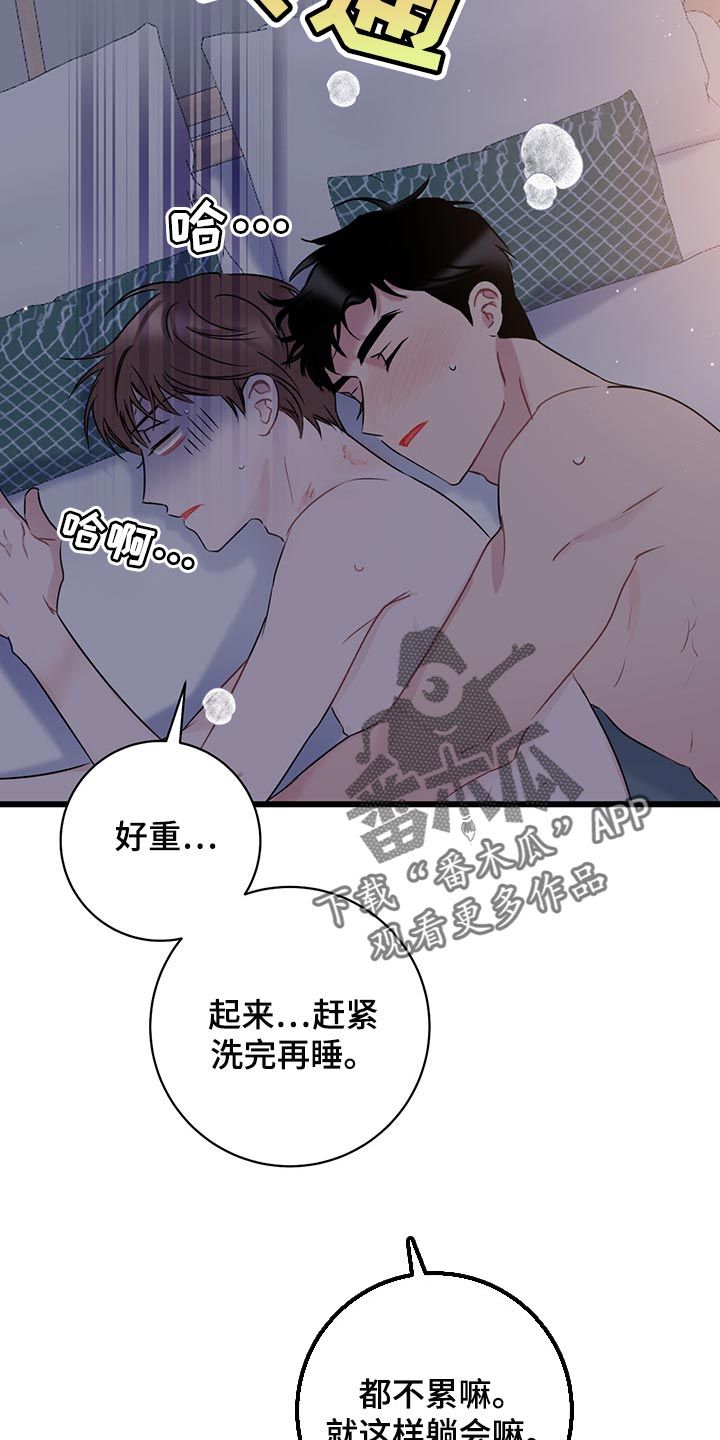 爱情诗句经典漫画,第22话4图