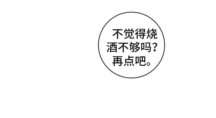 爱怜的近义词漫画,第14话5图