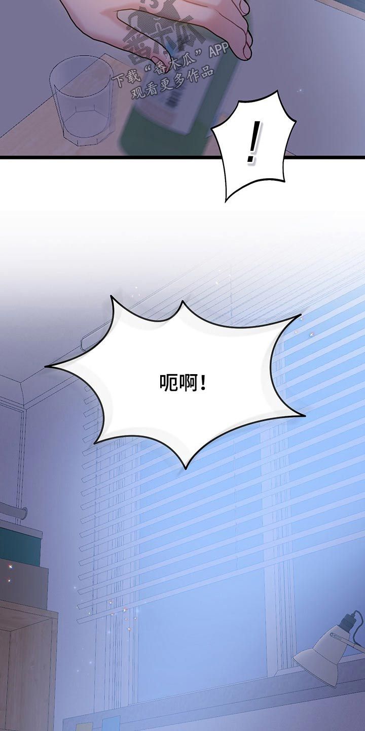 爱怜的拼音漫画,第36话2图