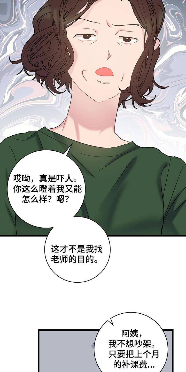 爱情动作漫画,第102话4图