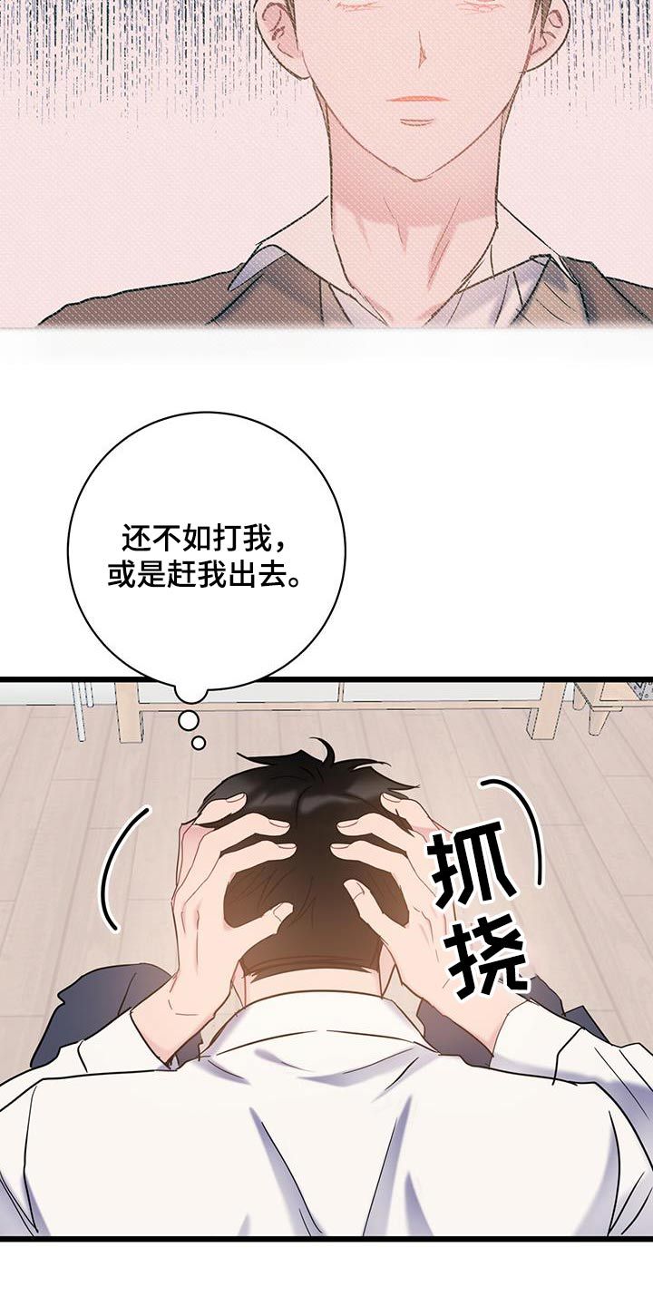 爱情动作漫画,第71话5图