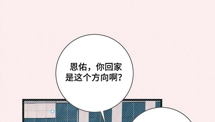 爱怜颂漫画,第62话4图