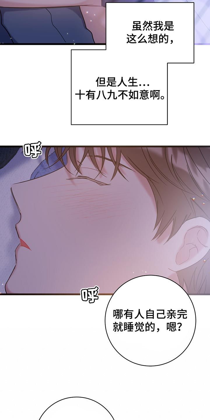 爱怜颂漫画,第34话4图