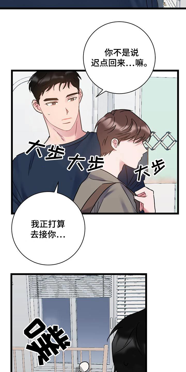 爱情常遇暴风雨是什么歌漫画,第44话2图