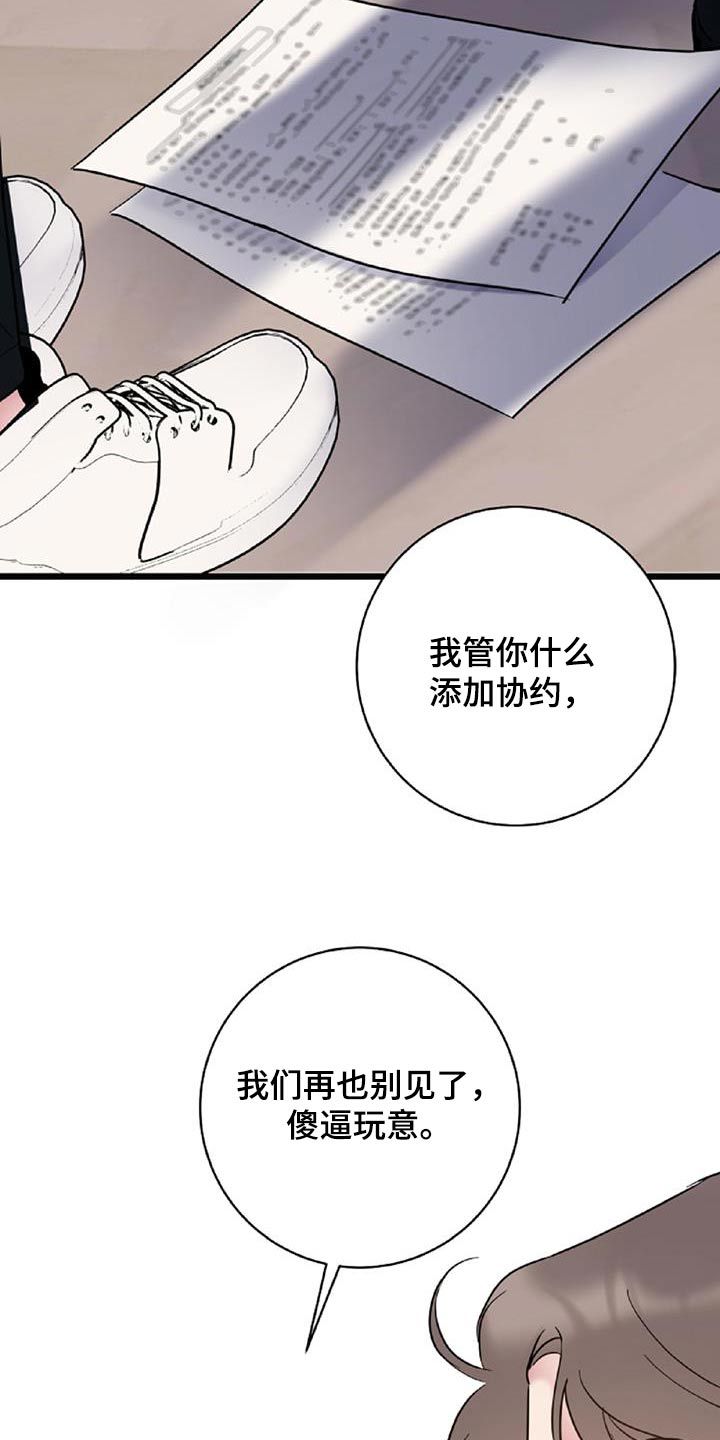 爱链漫画,第75话2图