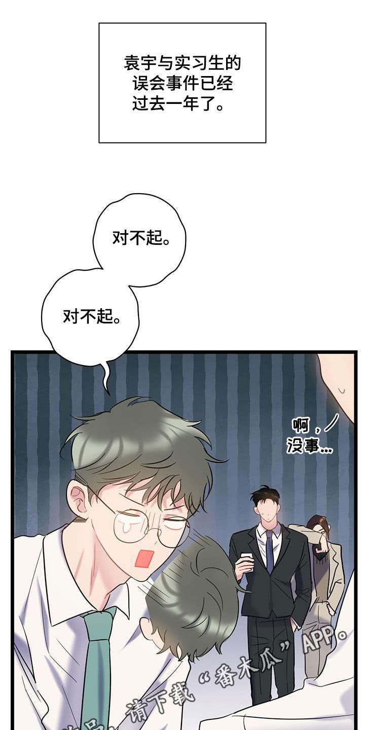 爱情动作漫画,第123话1图