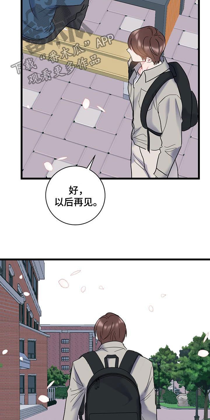 爱情动作漫画,第109话4图