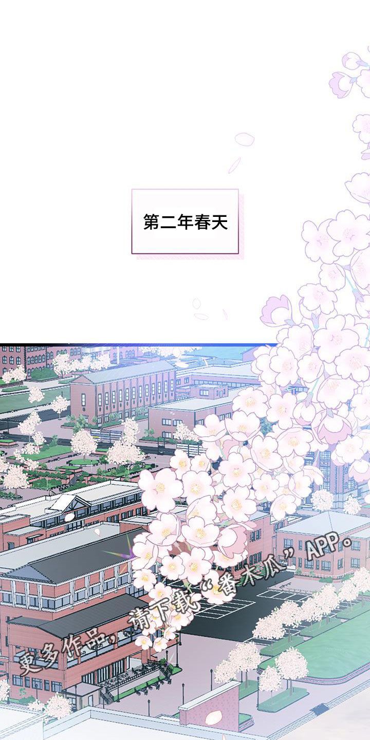 爱恋love法国无删减版在线观看漫画,第109话1图