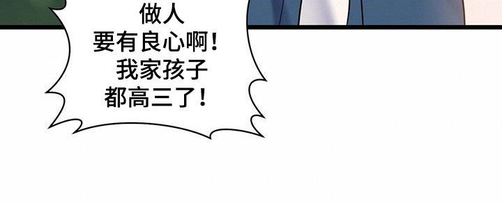 爱情动作漫画,第102话2图