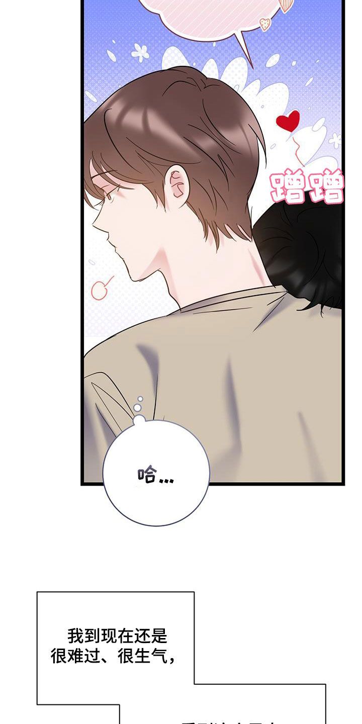 爱怜是词语吗漫画,第118话2图