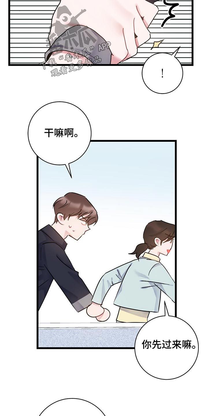 爱怜之情是什么意思漫画,第57话2图