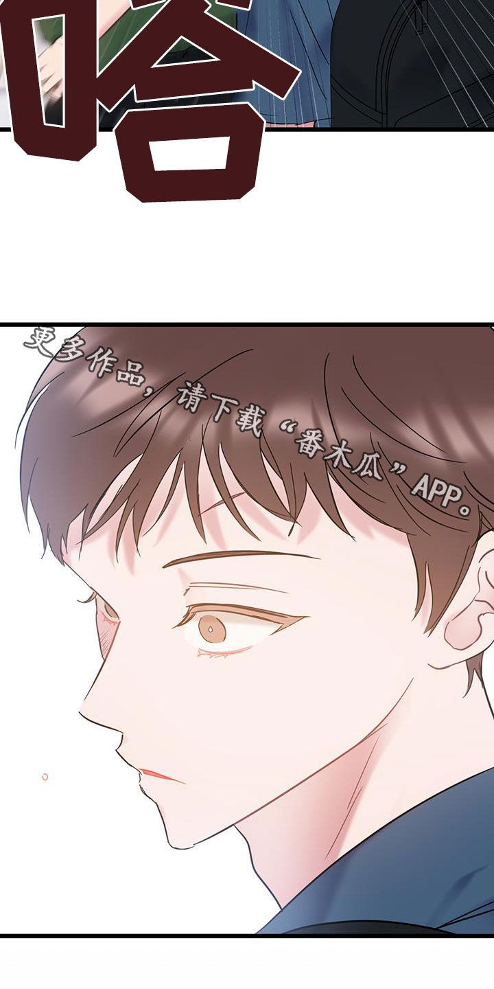 爱情动作漫画,第102话4图