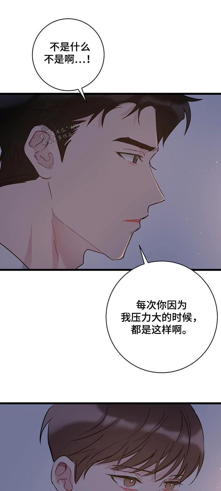 爱恋在线观看完整免费高清原声满天星美剧漫画,第72话1图