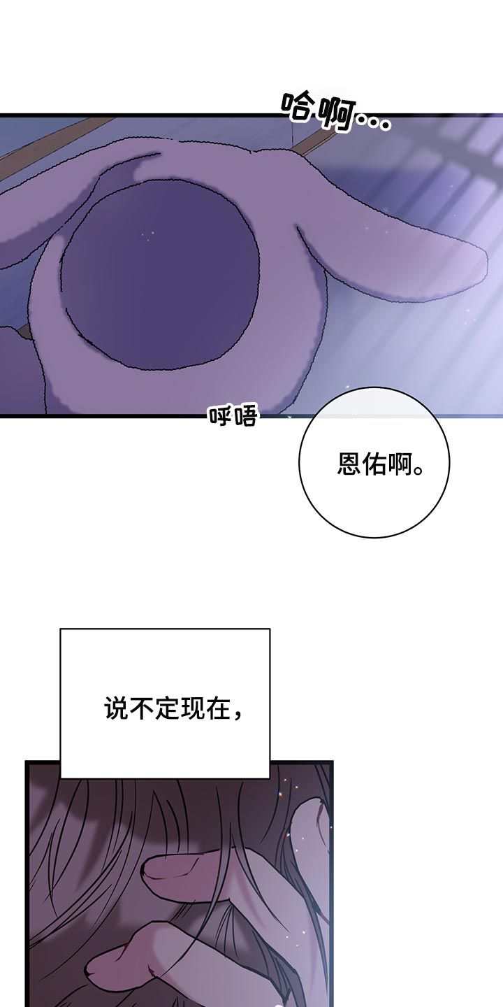 爱怜颂漫画,第34话1图