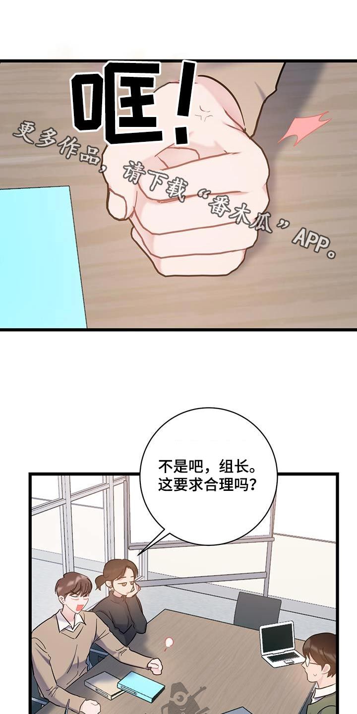 爱恋在线观看完整免费高清原声满天星美剧漫画,第69话1图