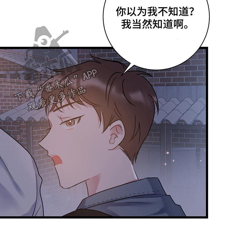 爱怜是词语吗漫画,第42话2图