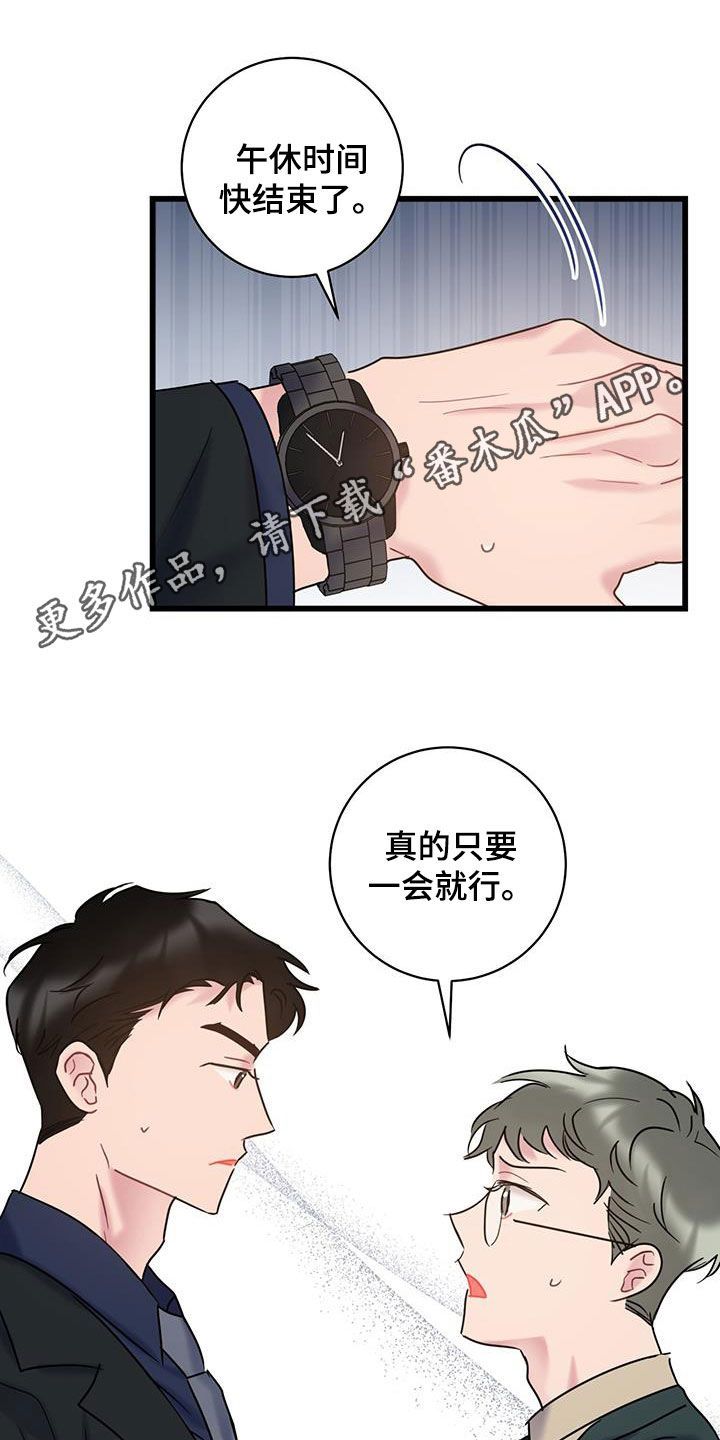 爱怜是词语吗漫画,第96话1图