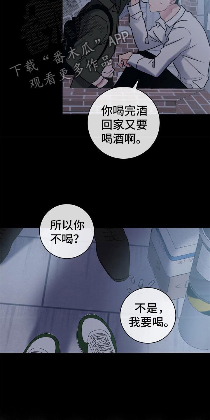 爱情小说漫画,第7话3图