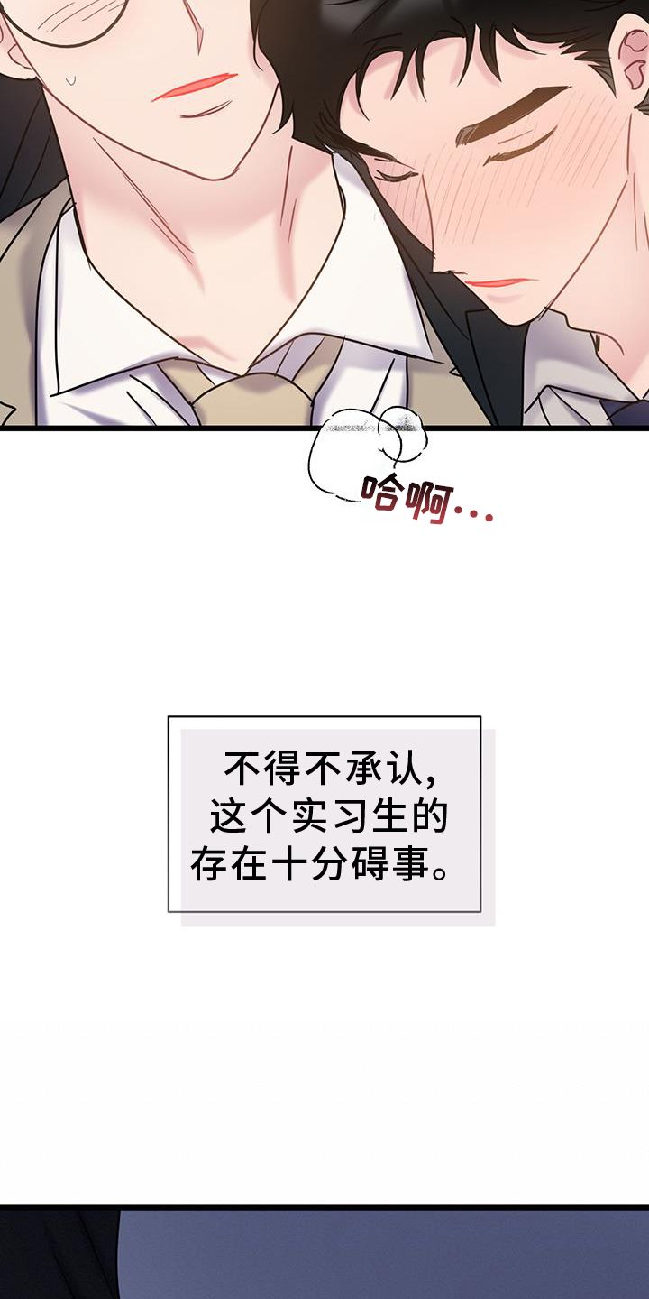 爱怜的近义词漫画,第90话5图