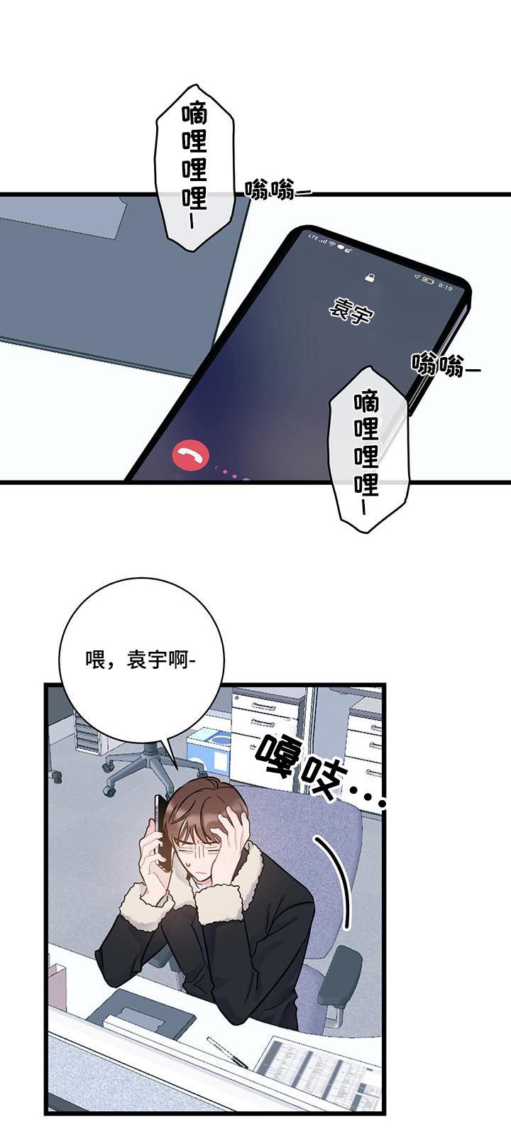 艾莲漫画,第63话1图