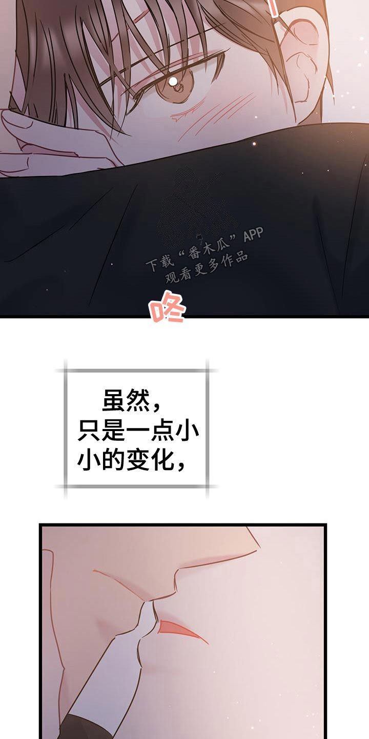 爱怜柳如烟漫画,第55话2图