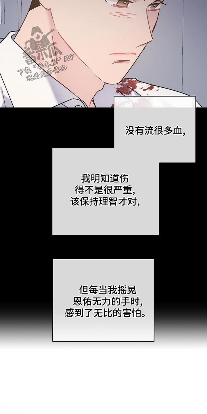 爱情动作漫画,第50话3图