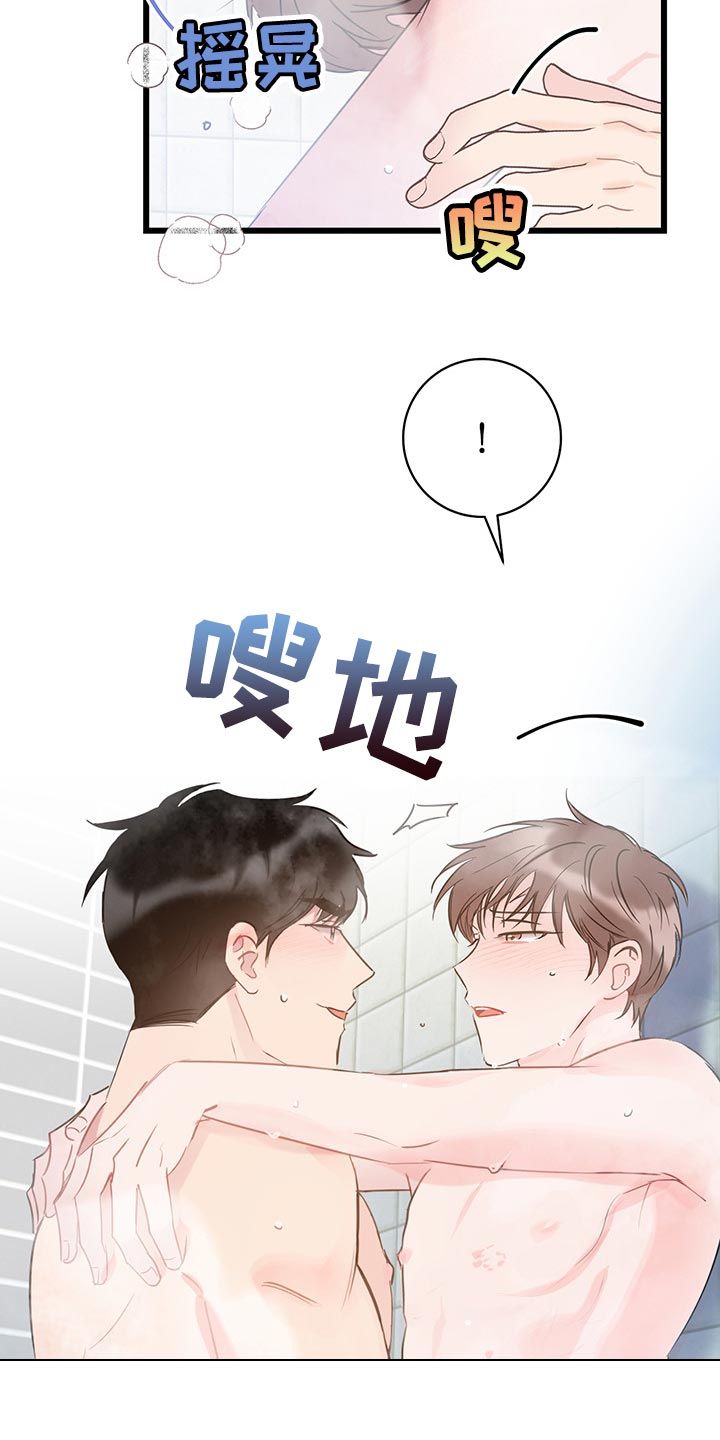 爱情动作漫画,第23话5图