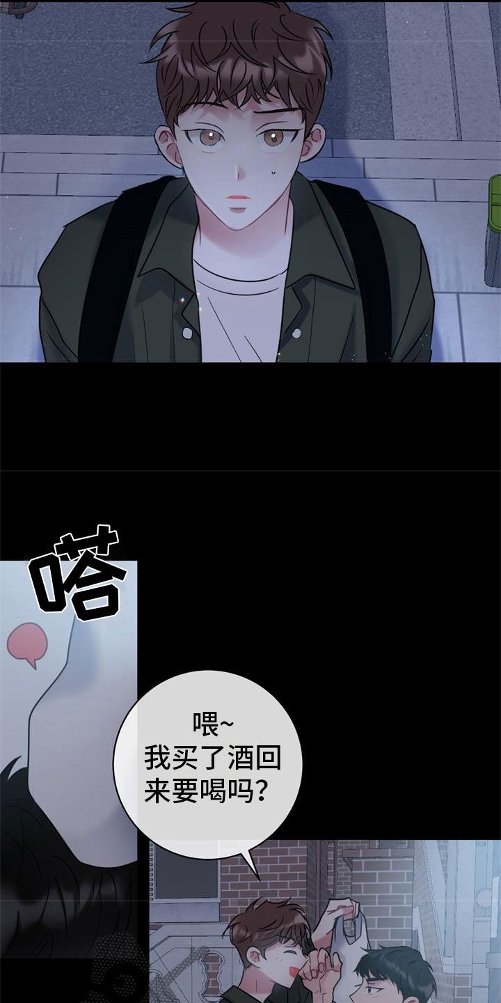 爱情小说漫画,第7话2图