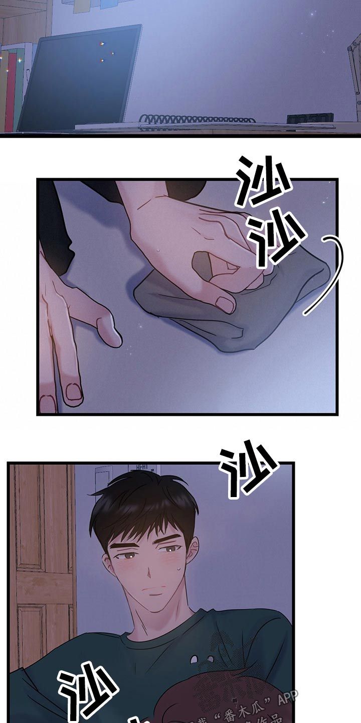 爱怜漫画,第36话3图